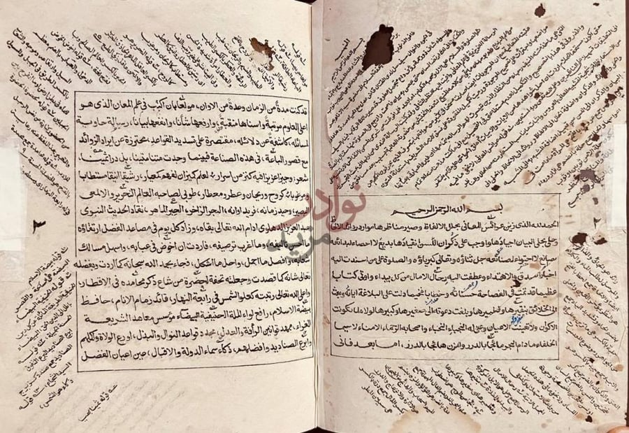 مقدمة كتاب النفائس الارتضية شرح الرسالة العزيزية في علم