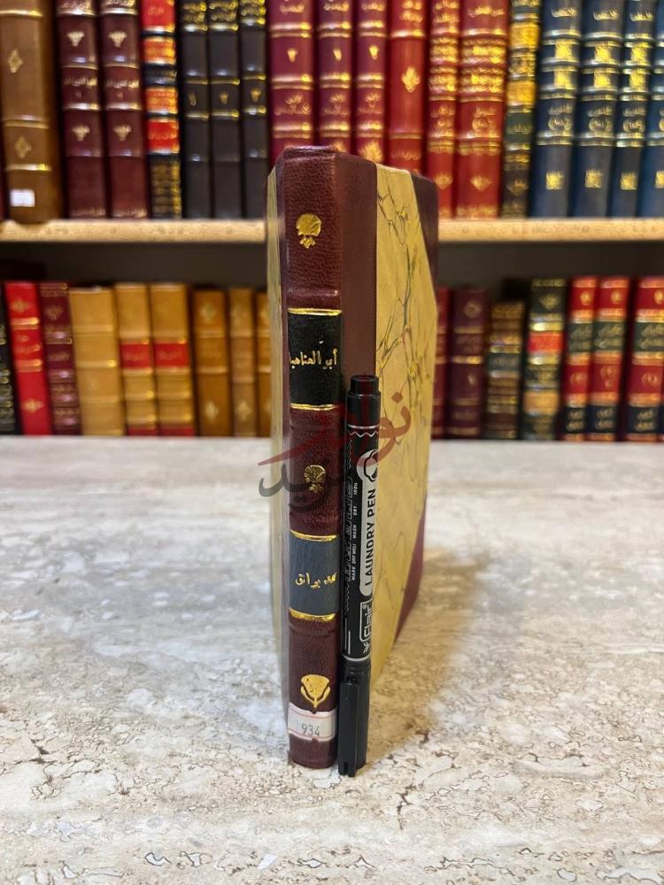 تجليد كتاب ابو العتاهية كعب الكتاب