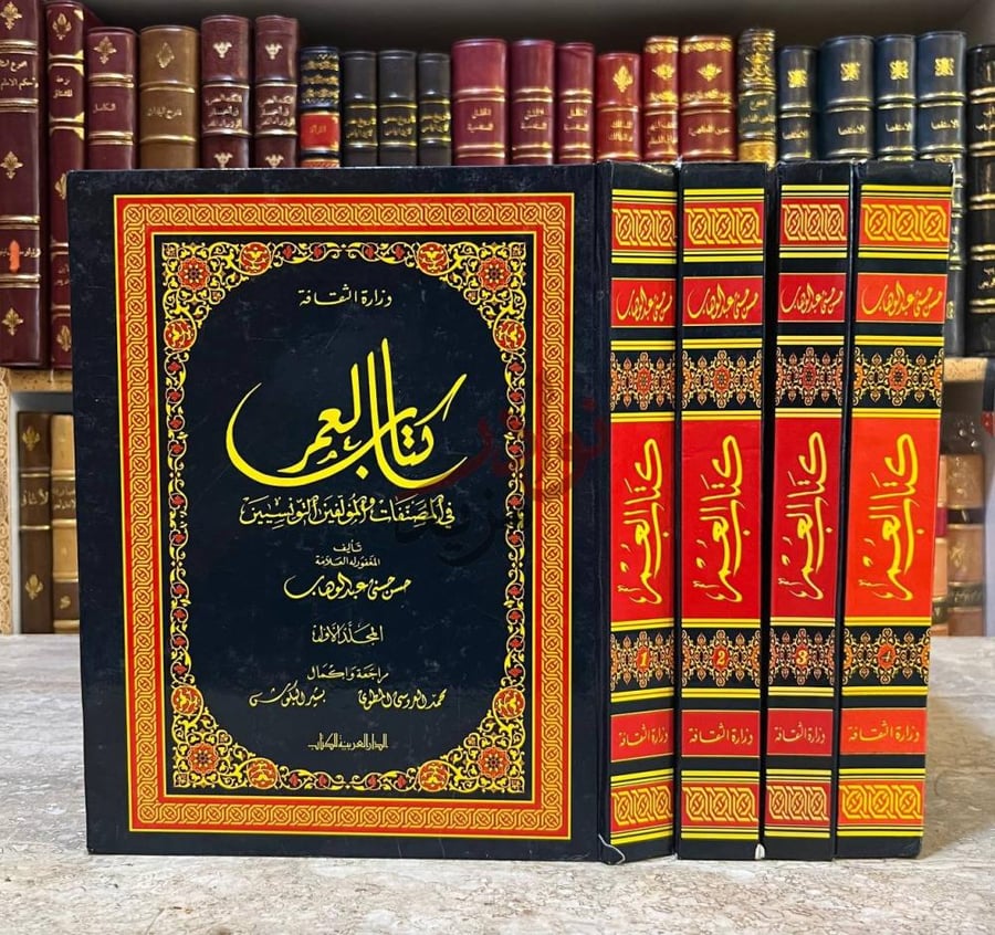 غلاف كتاب العمر في المصنفات المؤلفين التونسيين