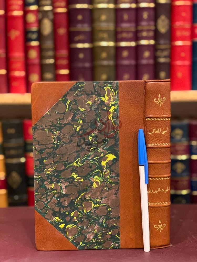 تجليد كتاب اسنى المطالب في احاديث مختلف المراتب