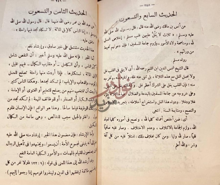 صفحة داخلية كتاب بهجة قلوب الابرار وقرة عيون الاخيار في شرح