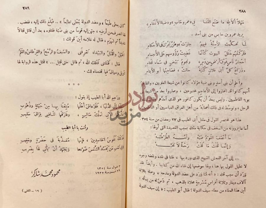 صفحة داخلية كتاب المتنبي