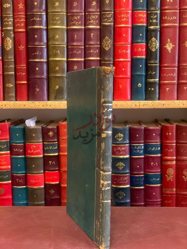 تجليد كتاب شعر علي بن جبلة الملقب بالعكوك كعب الكتاب