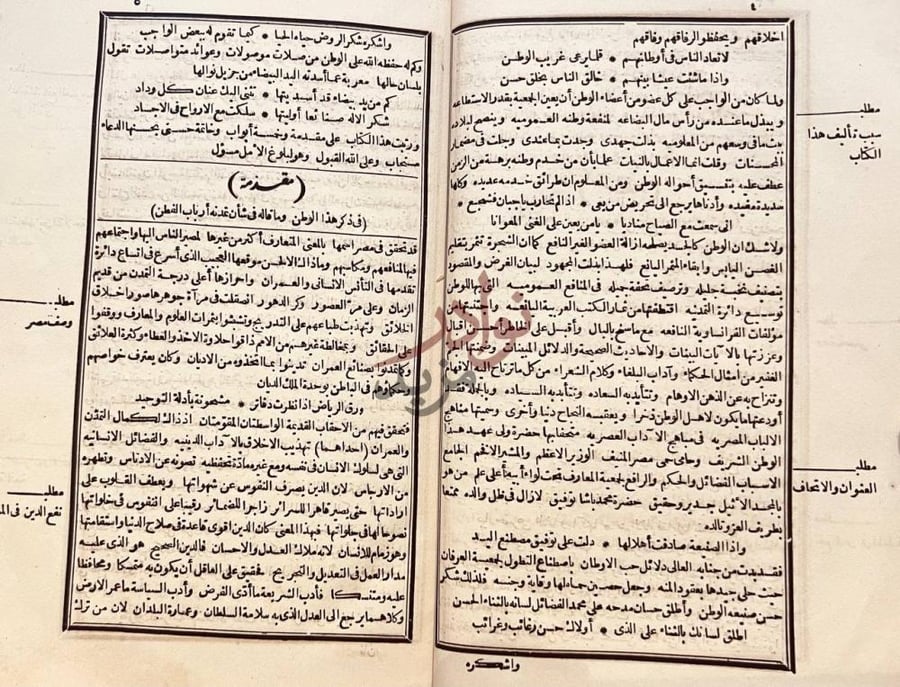 مقدمة كتاب مناهج الالباب المصريه في مباهج الاداب العصريه