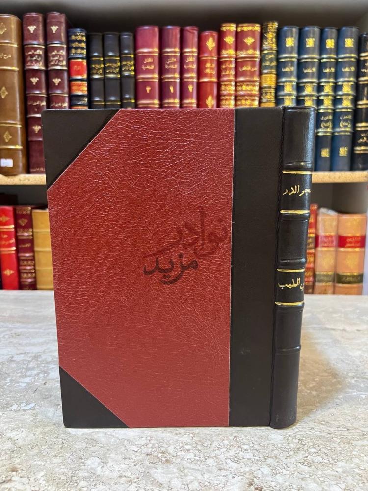 تجليد كتاب شجرة الدر في تداخل الكلام بالمعانى المختلفة