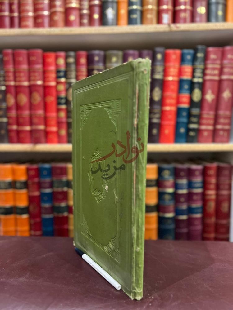 غلاف كتاب العبرة مما جاء في الغزو والشهادة والهجرة