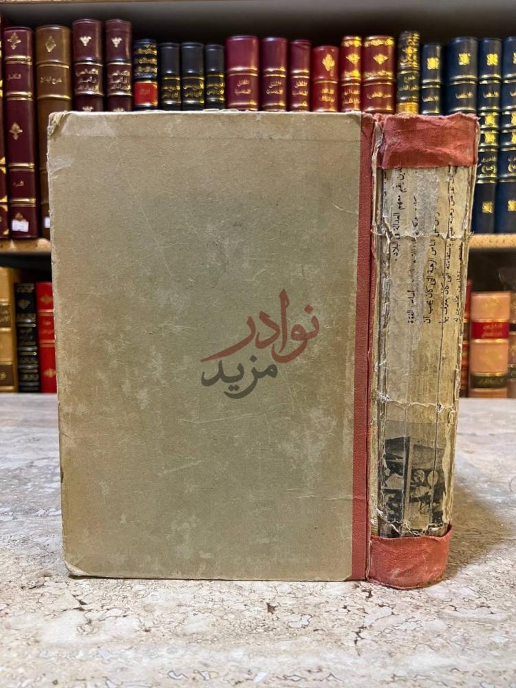 تجليد كتاب الطب الشرعي في مصر فيه صور