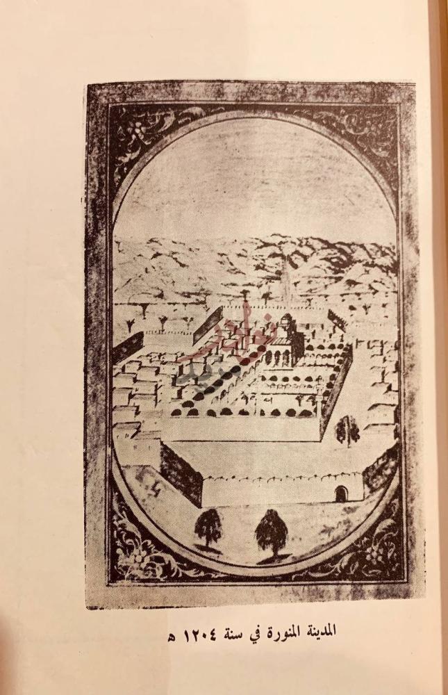 صفحة داخلية كتاب اثار المدينة المنورة المدينة المنورة