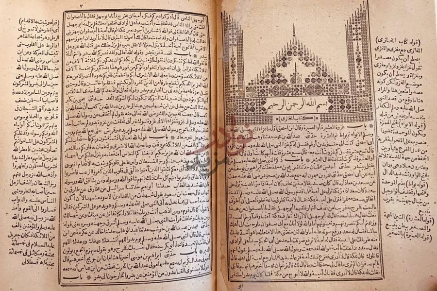 فصل كتاب صحيح البخاري كتاب بدء الوحي