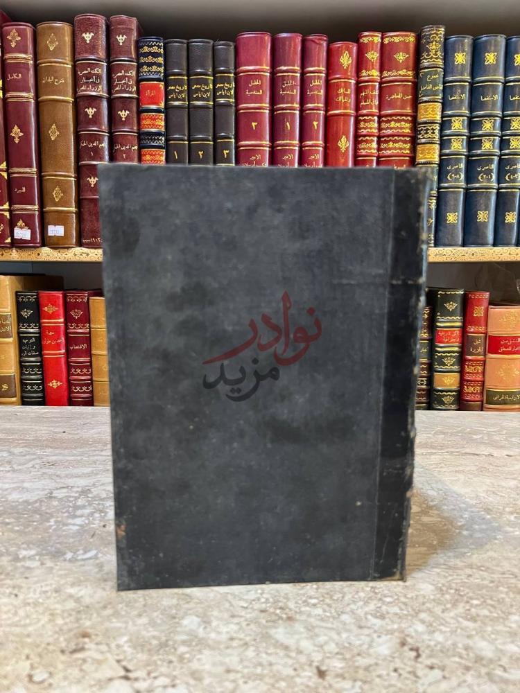 تجليد كتاب المختارات الجلية من المسائل الفقهية