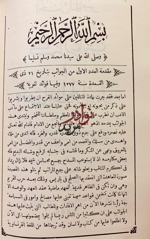 كنز الرغائب في منتخبات الجوائب 7/1ثلاث مجلدات