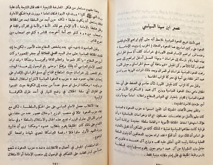 المدفعية عند العرب دراسات في التاريخ والعقيدة القتالية