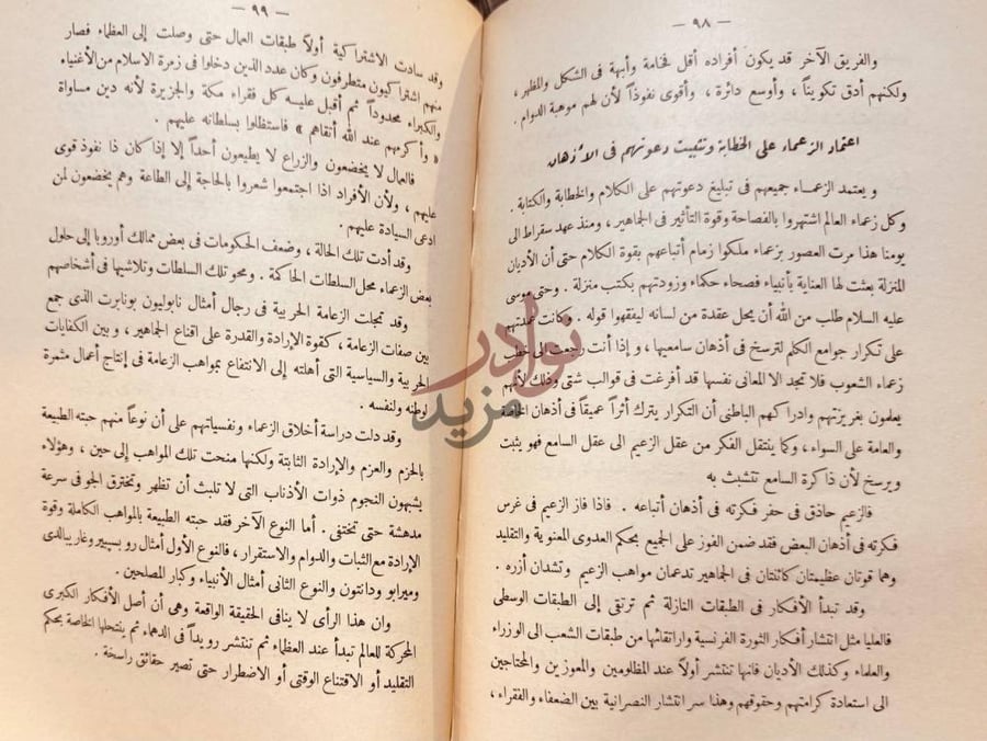 صفحة داخلية كتاب حروب الارض وسلامها بين الاسد الافريقي والنمر