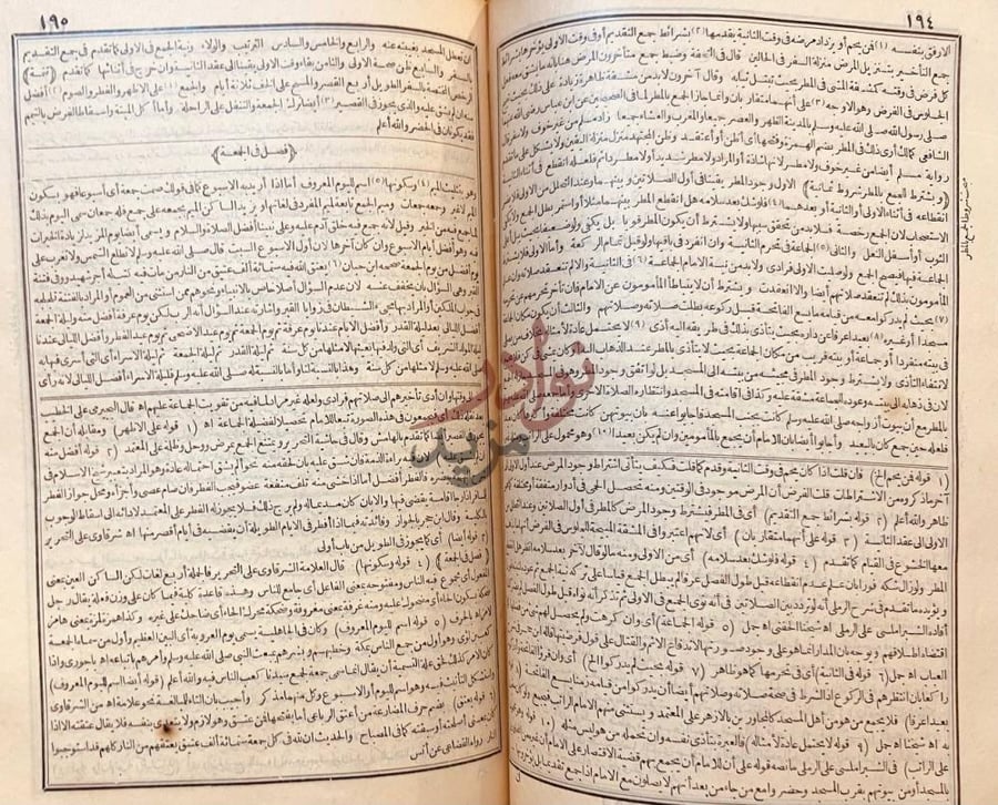 صفحة داخلية كتاب روضة المحتاجين لمعرفة قواعد الدين