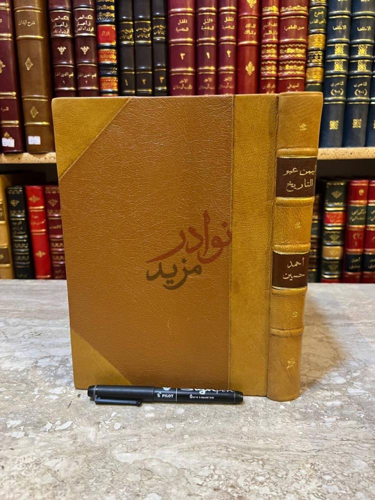 تجليد كتاب اليمن عبر التاريخ