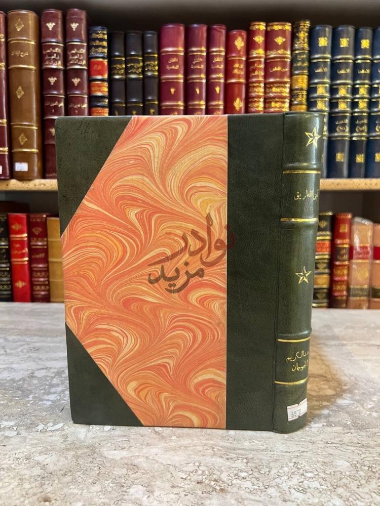 تجليد كتاب اين الطريق كعب الكتاب