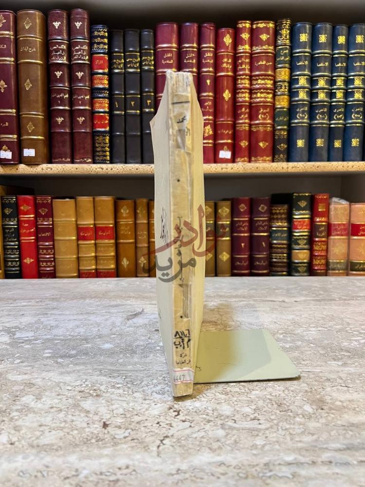 تجليد كتاب بين الاعاصير كعب الكتاب Spine