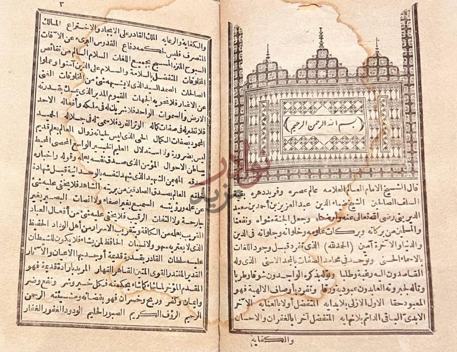 مقدمة كتاب طهارة القلوب والخضوع لعلام الغيوب