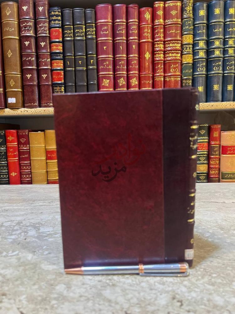 غلاف كتاب نظرة تاريخية في حدوث المذاهب الفقهية الاربعة