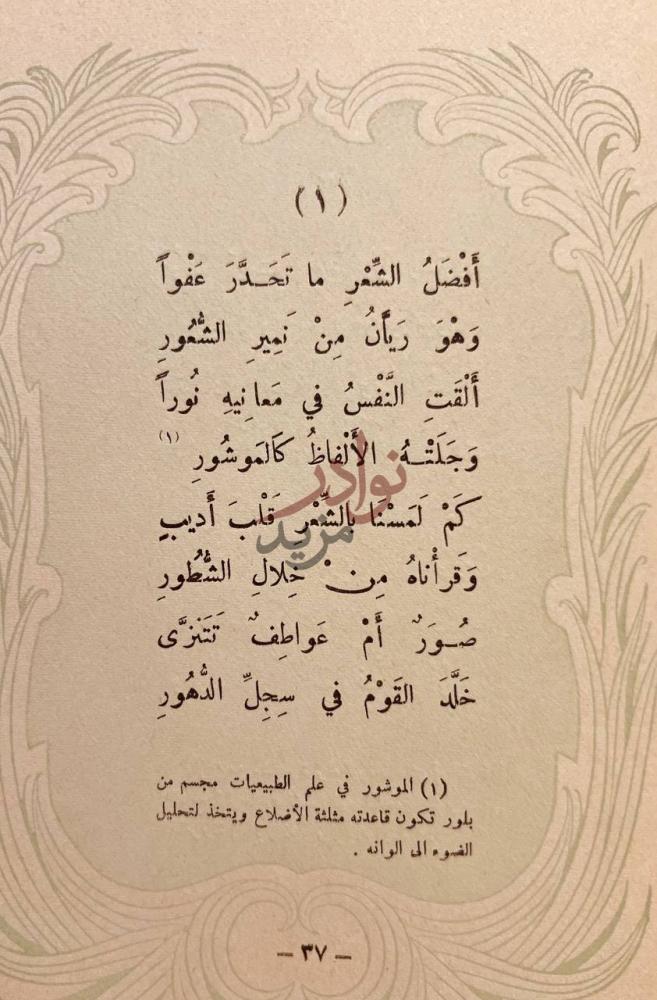 صفحة داخلية كتاب جواهر وصور