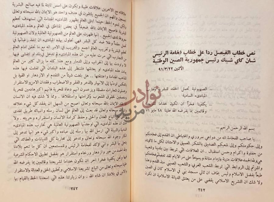 صفحة داخلية كتاب مدن الشام في العصر المملوكي