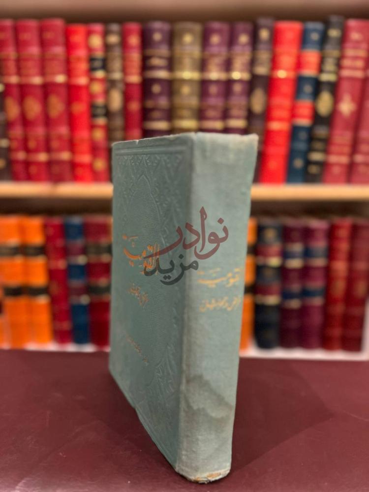 غلاف كتاب القومية عرض وتحليل القومية