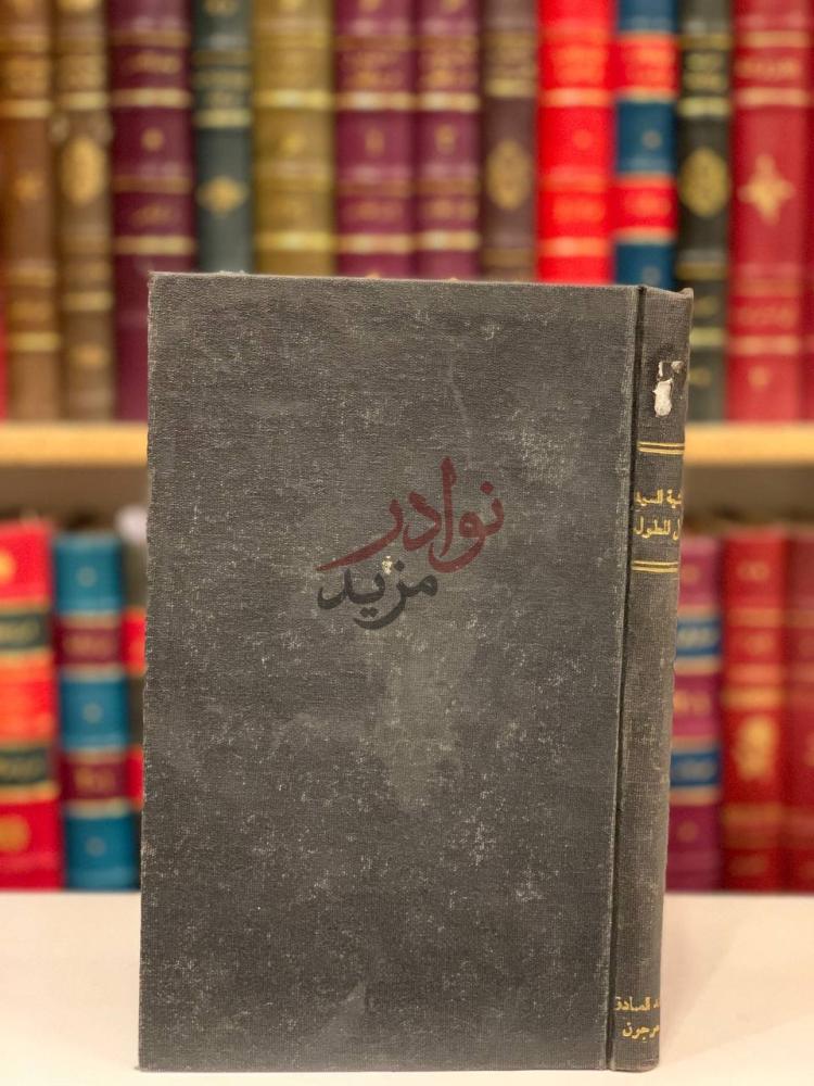 تجليد كتاب حاشية السيد على المطول حاشية مقبولة وواضحة مرغوبة