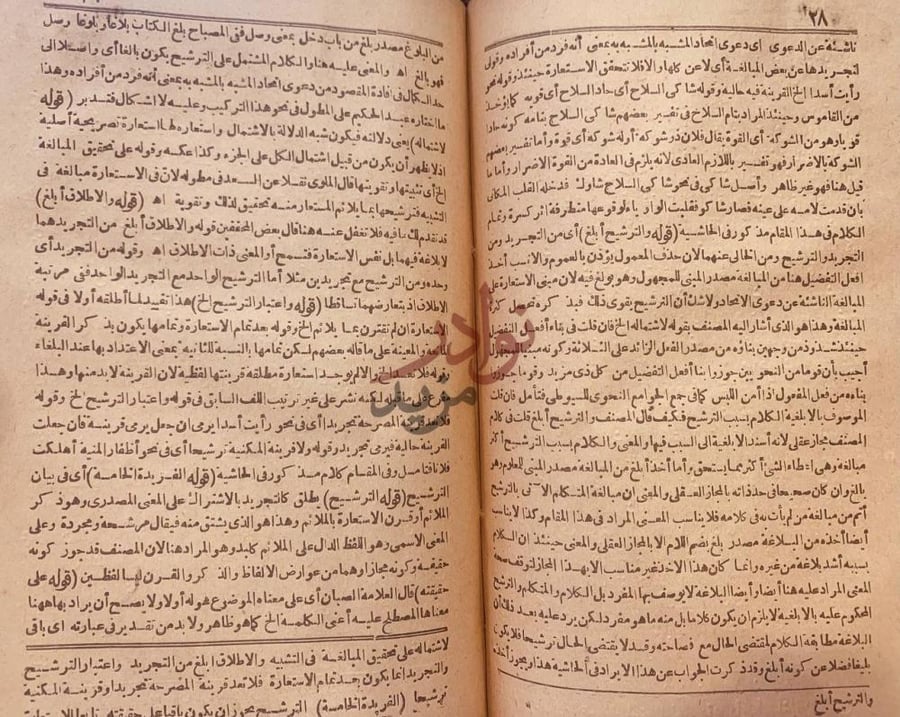 صفحة داخلية كتاب حاشية لقط الجواهر السنية على الرسالة