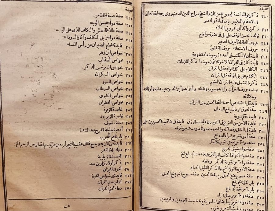 الكنز المدفون والفلك المشحون/جلال الدين الاسيوطي