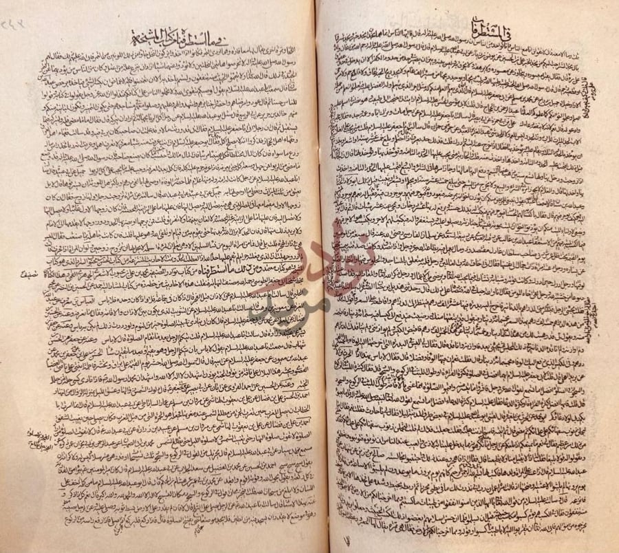 فصل كتاب السرائر كلام في القراض صورة 8