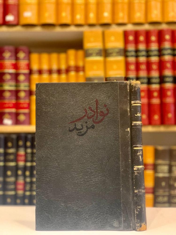 تجليد كتاب المقتطف السنة الاولى جريدة علمية صناعية تصدر اول