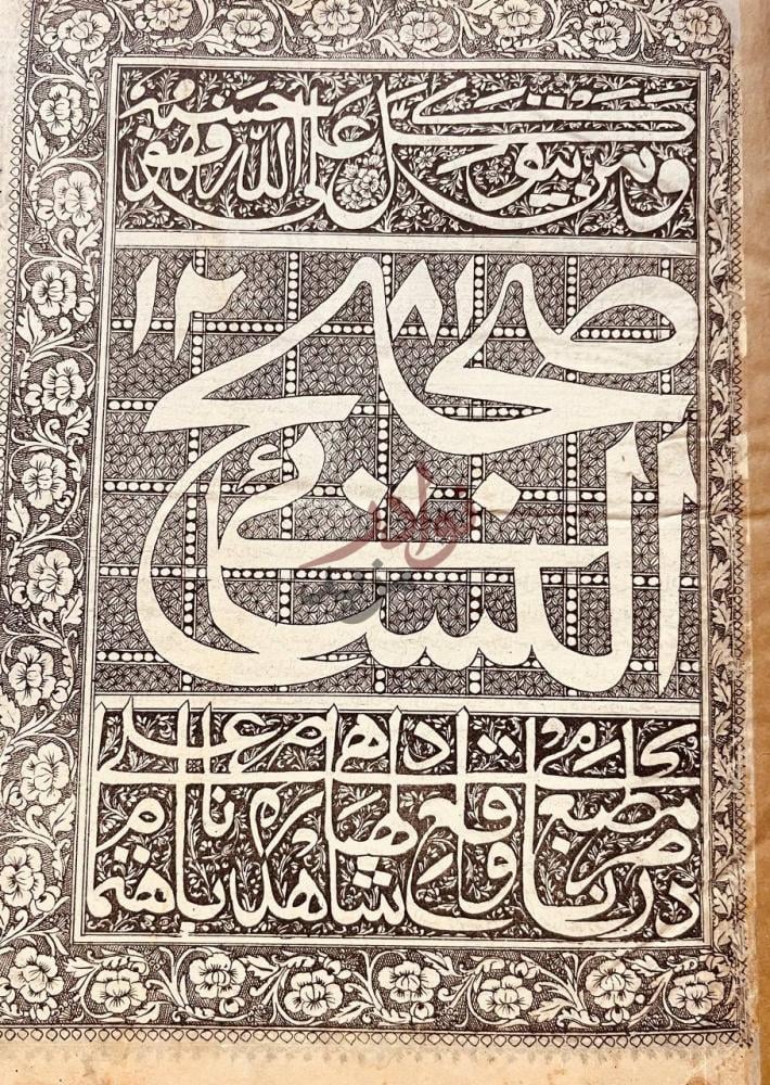 صفحة عنوان كتاب صحيح النسائي صحيح النسائي