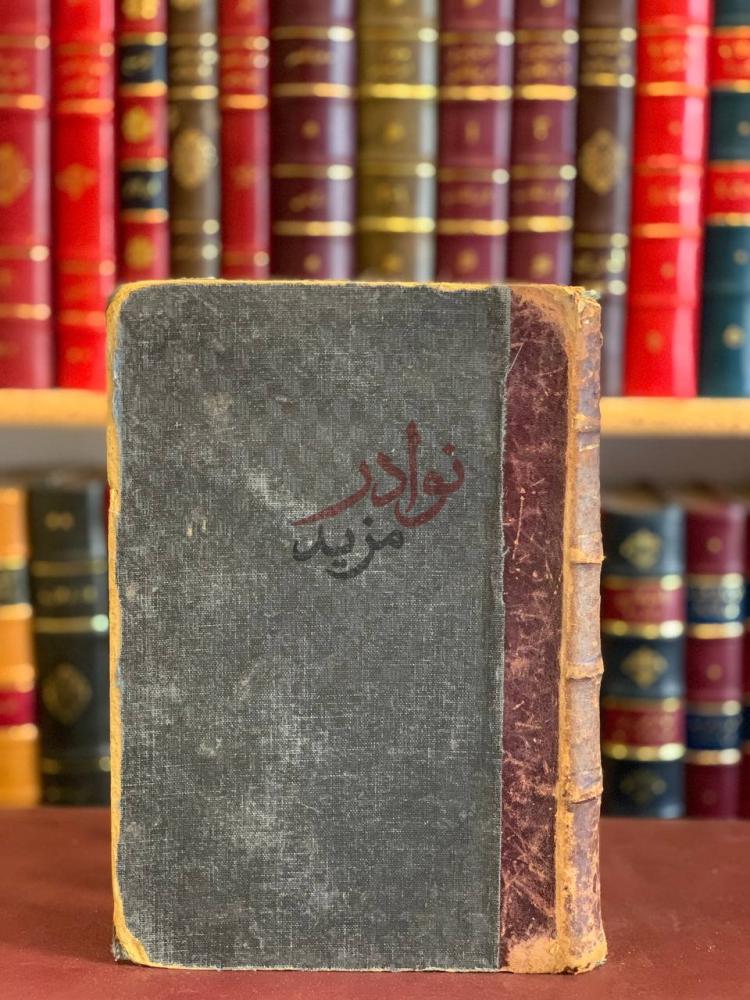 تجليد كتاب بلوغ المرام من ادلة الاحكام غلاف الكتاب الأمامي
