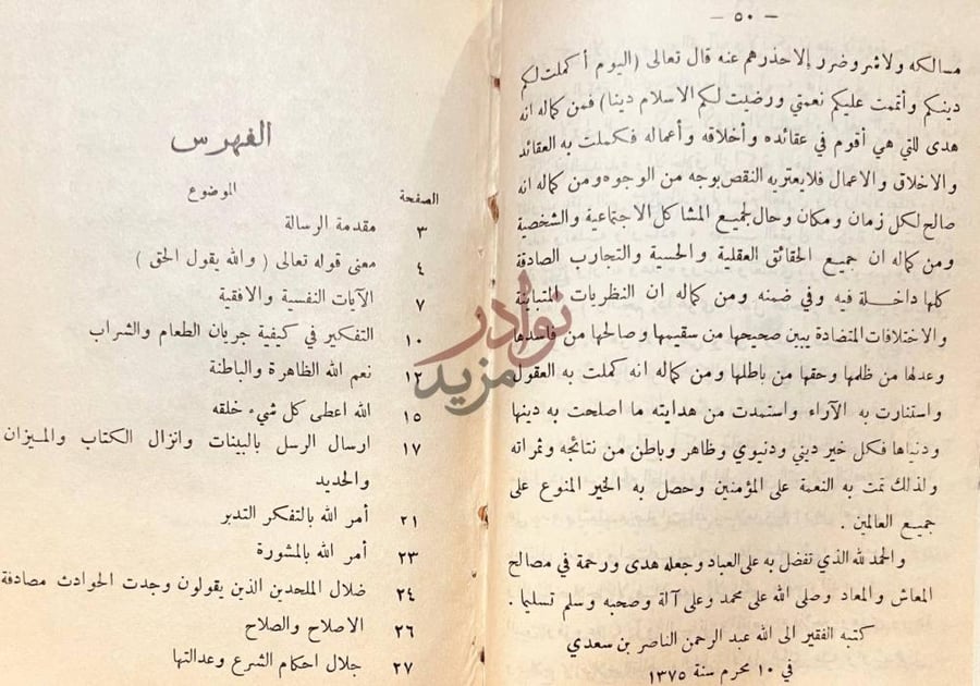 فهرس كتاب الدلائل القرانية الفهرس