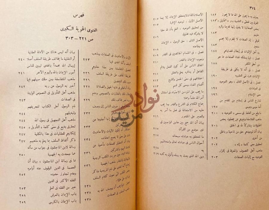 فهرس كتاب العمدة في الاحكام فهرس