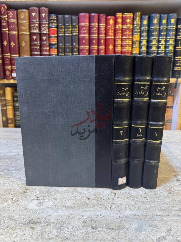 تجليد كتاب تاريخ ابن خلدون او العبر وديوان المبتدا والخبر