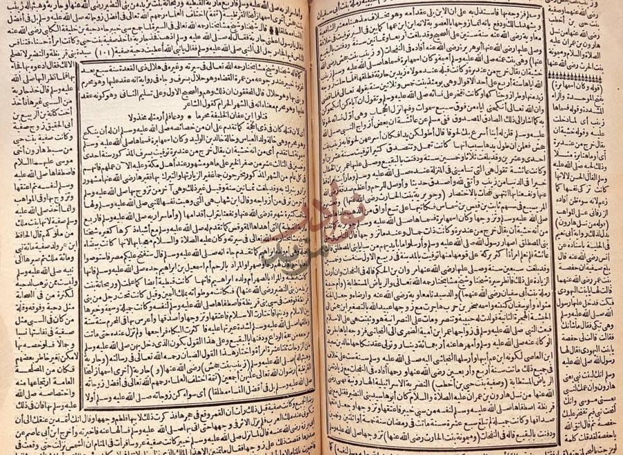 صفحة داخلية كتاب ارشاد المهتدى الى شرح كفاية المبتدى