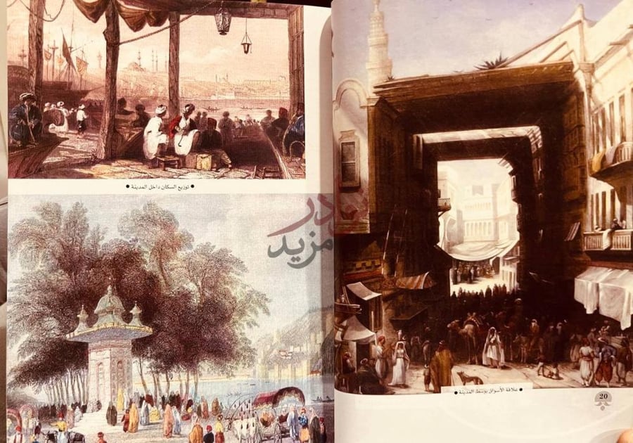 صفحة داخلية كتاب فقه العمران العمارة والدولة والمجتمع