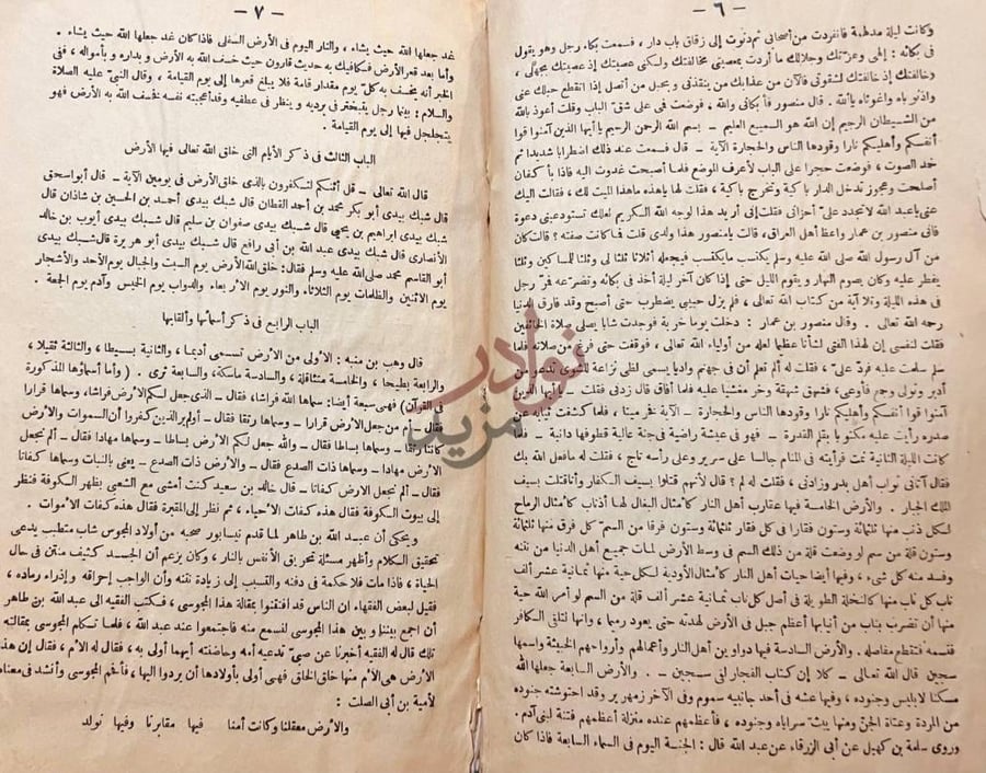 صفحة داخلية كتاب قصص الانبياء المسمى عرائس المجالس