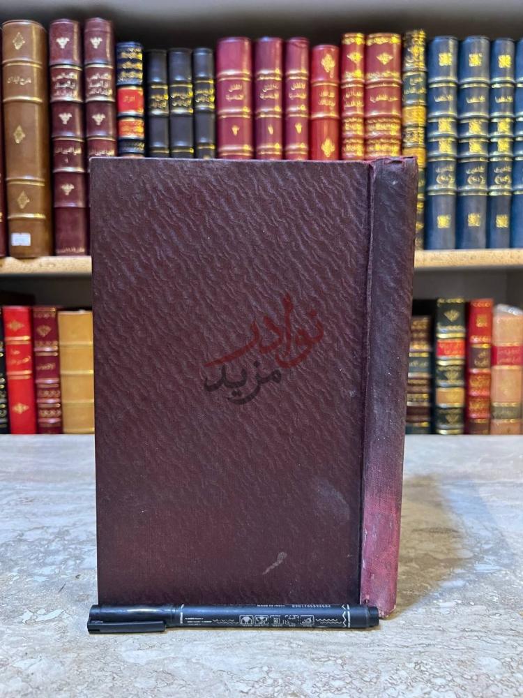 تجليد كتاب القضاة بقرطبة