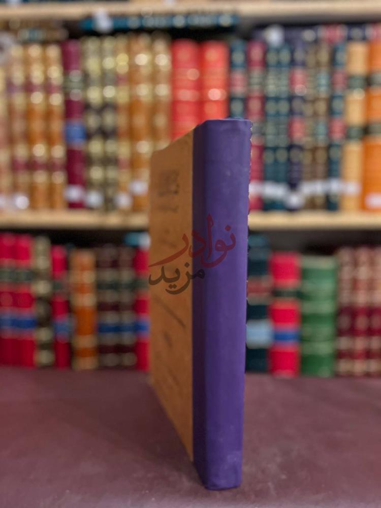 تجليد كتاب صيانة الانسان عن وسوسة الشيخ دحلان