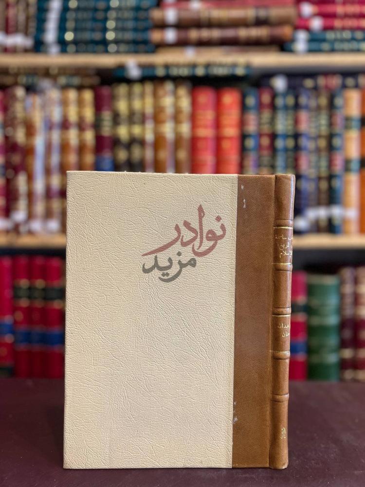 تجليد كتاب مواقف حاسمة في تاريخ الاسلام
