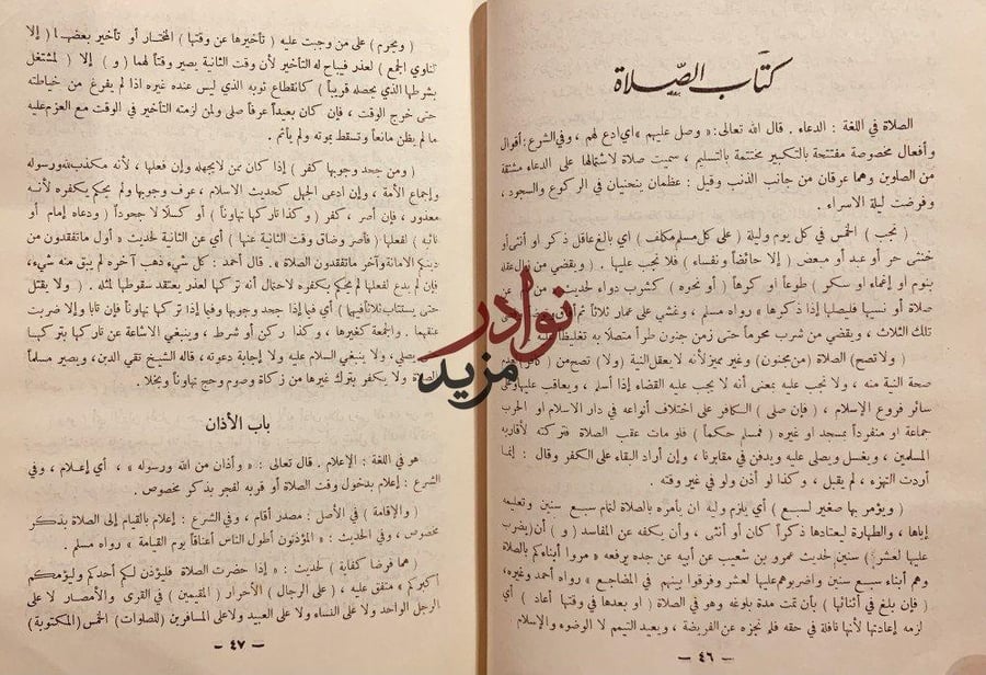 الروض المربع بشرح زاد المستقنع/البهو