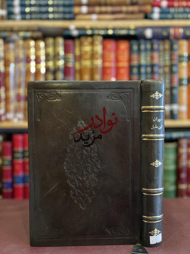 كتاب ديوان ابن مقبل عزة حسن