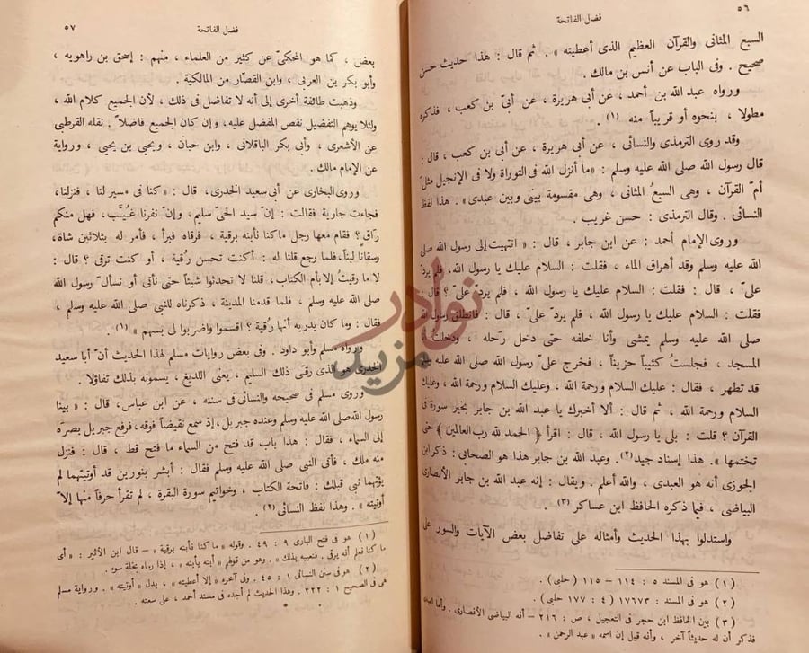 صفحة داخلية كتاب عمدة التفسير مجلدين فصل الفاتحة