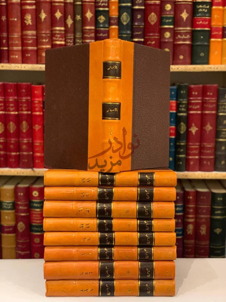 صورة كتاب الاغاني الأغاني