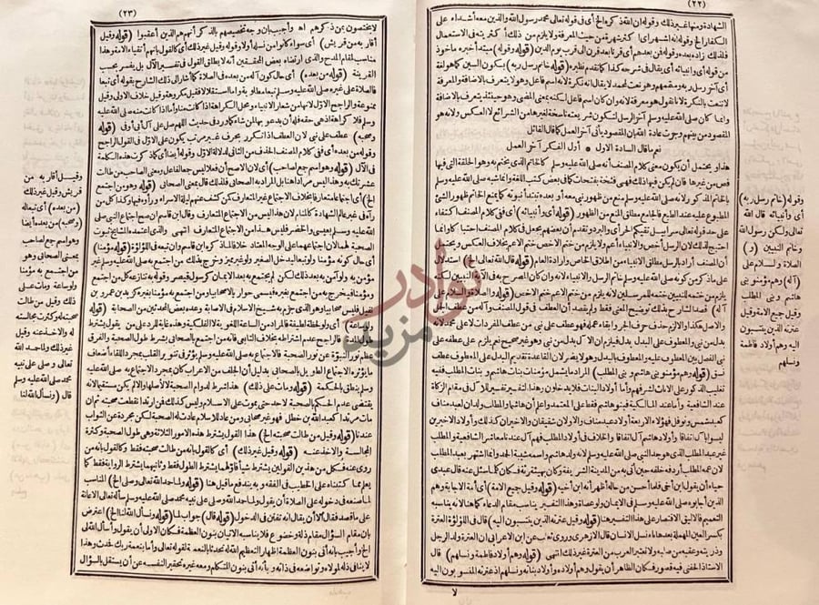 صفحة داخلية كتاب حاشية الباجوري علي شرح الشنشوري على متن