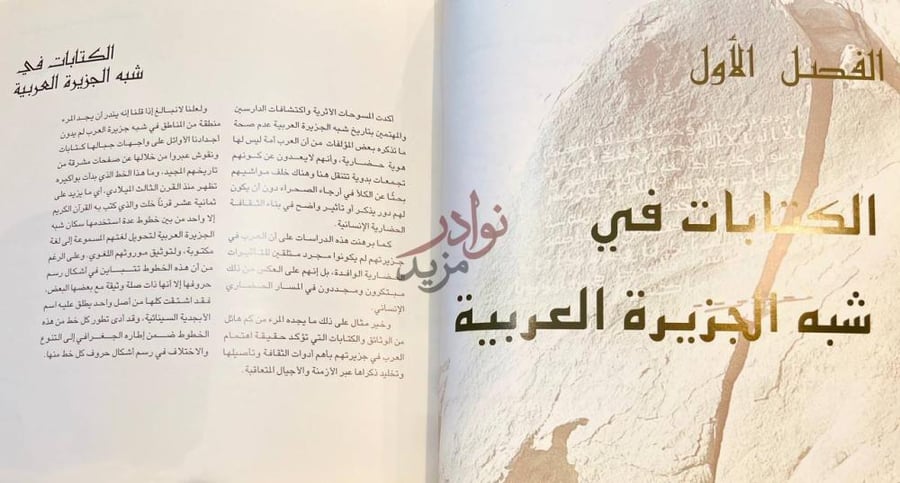 فصل كتاب المختار من ابداعات الخط العربي الفصل الأول