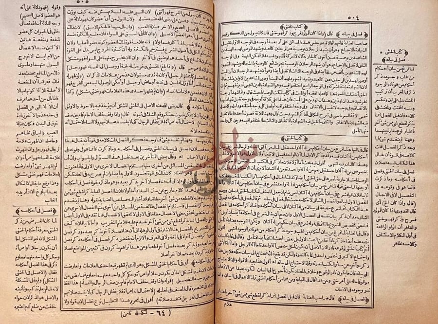 خاتمة كتاب شرح فتح القدير مع نتائج الأفكار تم