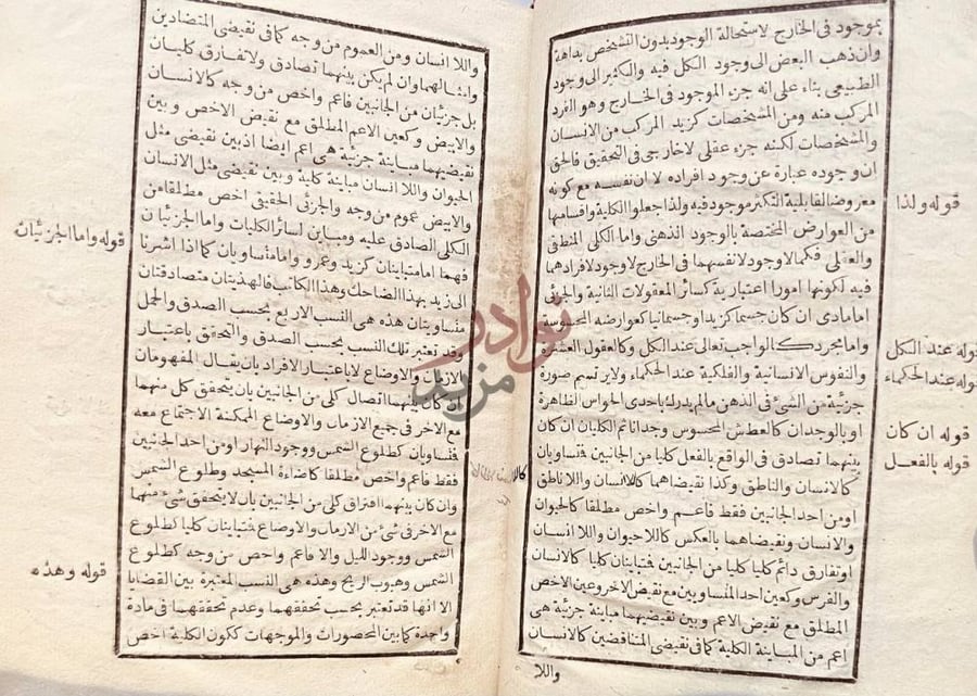 صفحة داخلية كتاب البرهان مع الحاشية الكلنبوي